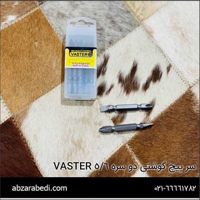 تصویر سر پیچ گوشتی دو سره ۶/۵ VASTER 