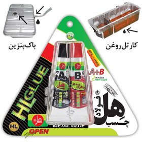 تصویر چسب دوقلو هل حجم 14 میلی 