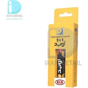 تصویر قلم خش گیر رنگ بدنه ماشین کیا مشکی کد رنگ Kia Black 9P 