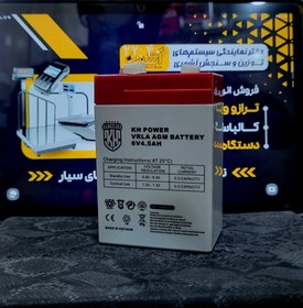 تصویر باطری 6V 4.5AH برند KH KH POWER