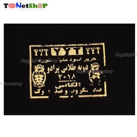 تصویر پارچه چادر مشکی کرپ خاویاری دانه طلایی پرادو کد 1029 