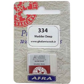 تصویر قرص آبرنگ افرا کد 334 