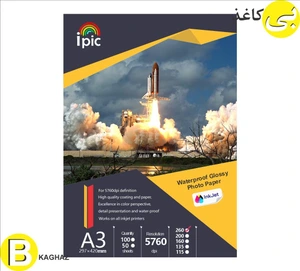 تصویر فروشگاه بی کاغذ