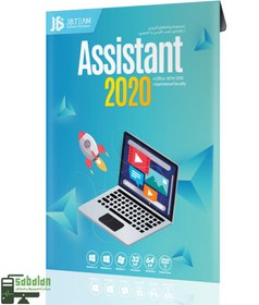 تصویر نرم افزار Assistant 2020 شرکت جی بی تیم ا Assistant 2020 SoftWare Assistant 2020 SoftWare