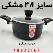 تصویر قابلمه تک گرانیت ریوالد Riwald درب رینگی سایز ۲۸ مشکی 