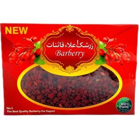 تصویر زرشک اعلا ( پک هدیه ای) 