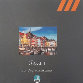 تصویر آلبوم پارچه دیواری تویید ۱ TWEED 