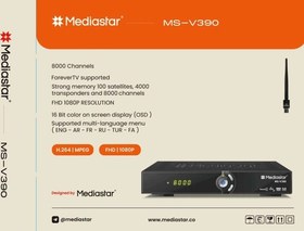 تصویر مدیااستارv390 Mediastar v390