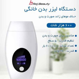 تصویر دستگاه لیزر فیلیپس هلندPHILIPSخانگی موهای زائد صورت و بدن مدل 2023 