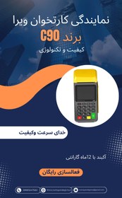 تصویر کارتخوان جی تکت مدل C90 + فعالسازی رایگان jtact c90