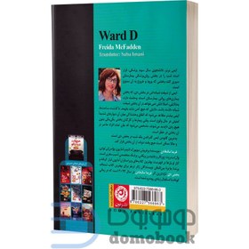تصویر کتاب بخش دی نشر نون 