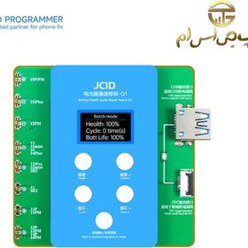 تصویر پروگرامر باطری جی سی مدل JCID Q1 