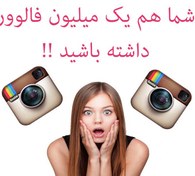 تصویر دریافت فالوور تا روزانه ۱۰k 