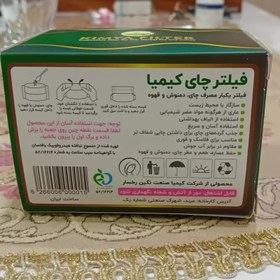 تصویر فیلتر چای تی نوش ( کیمیا )70 عددی کارتن 200 عددی 