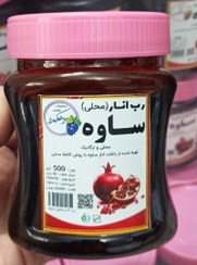 تصویر رب انار ارگانیک،درجه یک،خالص 