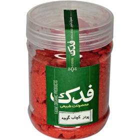 تصویر پودر کچاپ گوجه فدک سبز (200 گرم) 