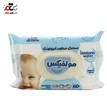 تصویر دستمال مرطوب مولفیکس مدل ایزوتونیک پوست حساس واتر بسته 60 برگی Molfix Baby Wet Wipes 60pcs