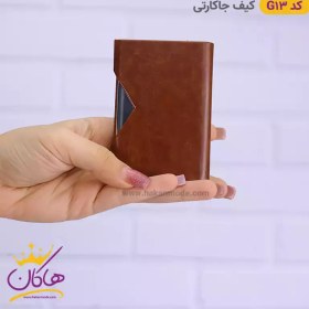 تصویر کیف جاکارتی فلزی مردانه G13 