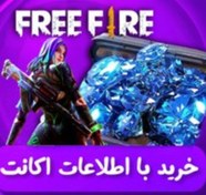 تصویر واریز 100 جم فری فایر با اطلاعات Deposit 100 GEM Free Fire with information