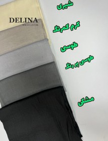 تصویر شال نخی ساده مدل ۴۰۱۰ 