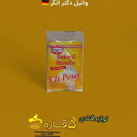 تصویر وانیل شکری Dr. Oetker 