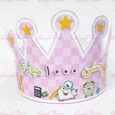 خرید و قیمت تاج جشن هزار | ترب