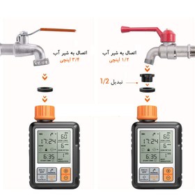 تصویر تایمر آبیاری دیجیتال 