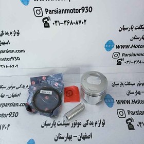 تصویر رینگ و پیستون تریل روان 200 شماره 75 LX 