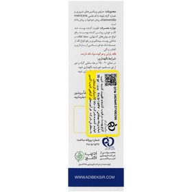 تصویر کرم گیاهی ضد لک و جوش ادیب ادیب اکسیر Adib Anti Acne And Pimple Herbal Cream