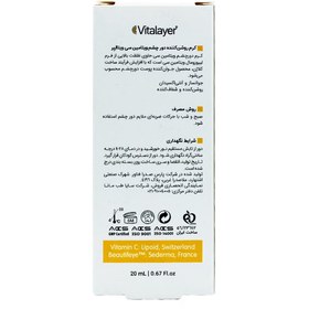 تصویر کرم دور چشم ویتالیر ویتامین C حجم ۲۰ میلی لیتر 