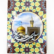 تصویر کلاسور A5 مذهبی 