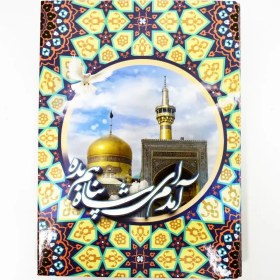 تصویر کلاسور A5 مذهبی 