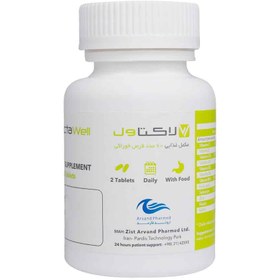 تصویر قرص لاکتاول اروند فارمد 