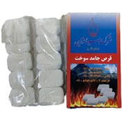 تصویر قرص جامد سوخت کمپینگ و کوهنوردی 