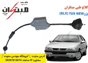 تصویر کلاچ طبی پژو باموتور tu5 + فیلم آموزش نصب 