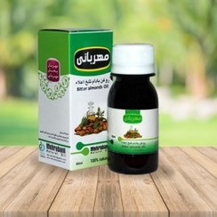 تصویر روغن بادام تلخ مهربانی 60 میلی لیتری 