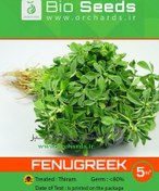 تصویر بذر شنبليله Bio Seeds 