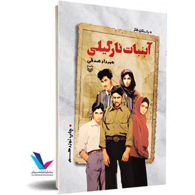 تصویر آبنبات نارگیلی 