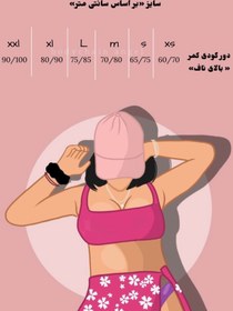 تصویر زنجیرشکم دولاین 