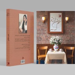 تصویر سهم من از تو 