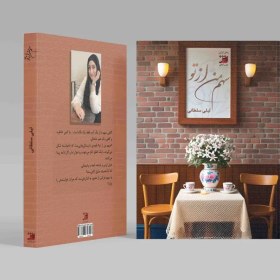 تصویر سهم من از تو 