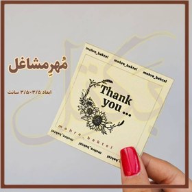 تصویر مهرتشکراز مشتری کد134 