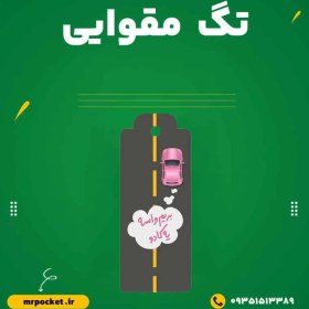 تصویر تگ کتان طرح بریم واسه یه کادو 