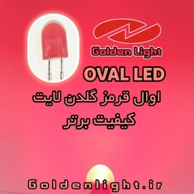 تصویر ال ای دی اوال قرمز مناسب تابلو OVAL LED ا LED OVAL LED OVAL