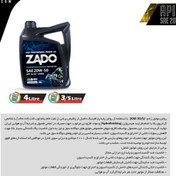 تصویر روغن خودرو روغن موتور زادو 20W50-SL با حجم 4 لیتر ZADO تمام سنتتیک 