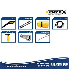 تصویر کارواش 140 بار 1800 وات یونیورسال کنزاکس مدل KPW-1140 Car wash 140 bar 1800 watt universal Kenzax model KPW-1140