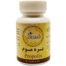 تصویر قرص بره موم شهدرام 