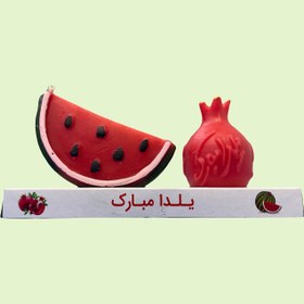 تصویر شمع یلدایی انار و هندوانه شمع شب یلدا جفتی 