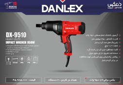 تصویر بکس برقی ۹۵۰ وات ۱/۲ IMPACT WRENCH 950W