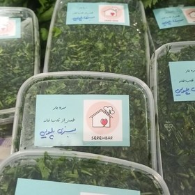 تصویر سبزی پلویی 500 گرمی 